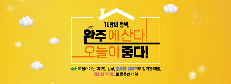 완주군청(10만도시)
