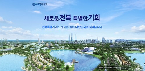 전북도청(수변도시)