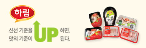 하림 배너