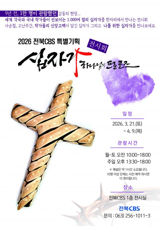 3월 9일 전시회 포스터 최종.jpg