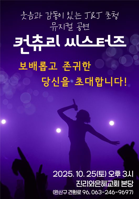 뮤지컬 포스터.jpg