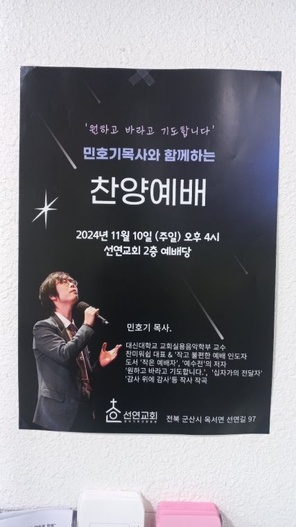 선연교회.jpg
