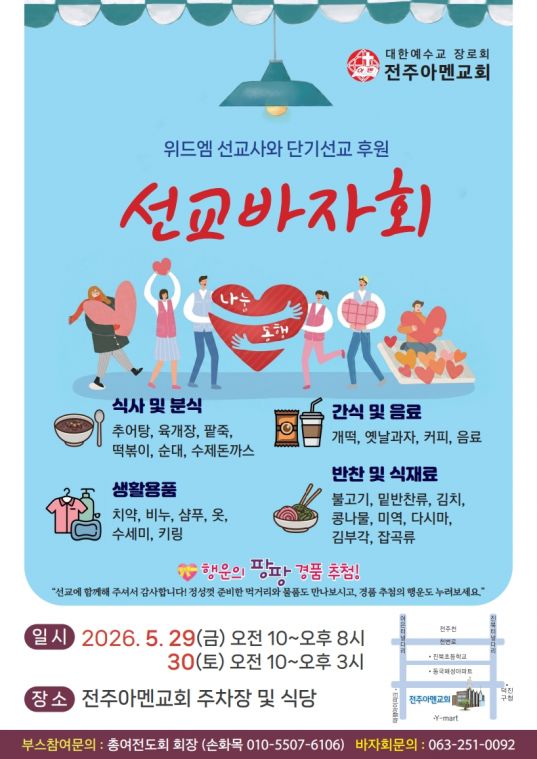 바자회 전도지-복사_2.jpg