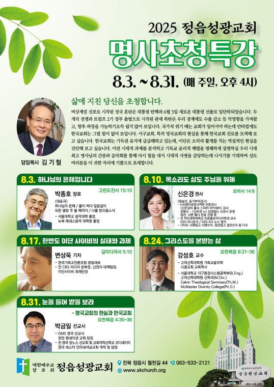 2025년 명사초청특강.jpg