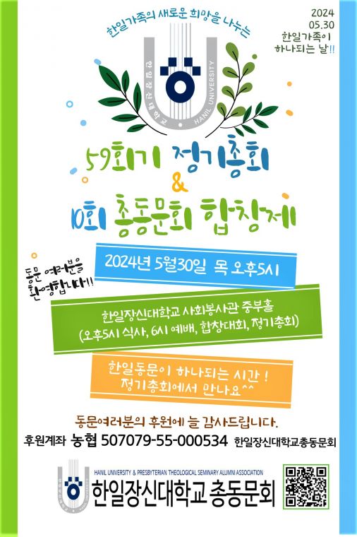총동문회 정기총회.jpg