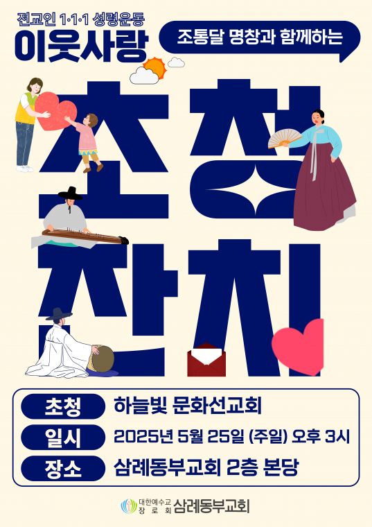 이웃살아-초청잔치-_포스터_-001.jpg