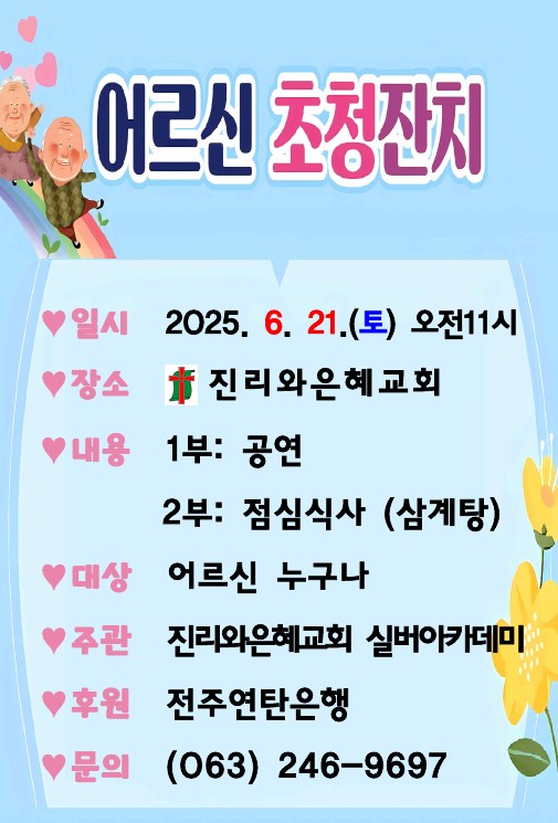 이웃초청.jpg