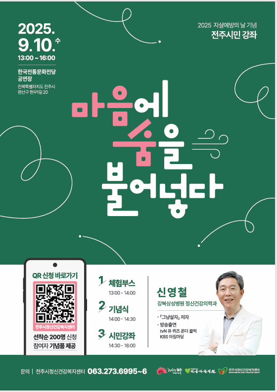 자살예방의 날 홍보포스터.png