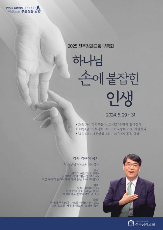 2025부흥회-001 (1) 오후 12.52.14.jpg