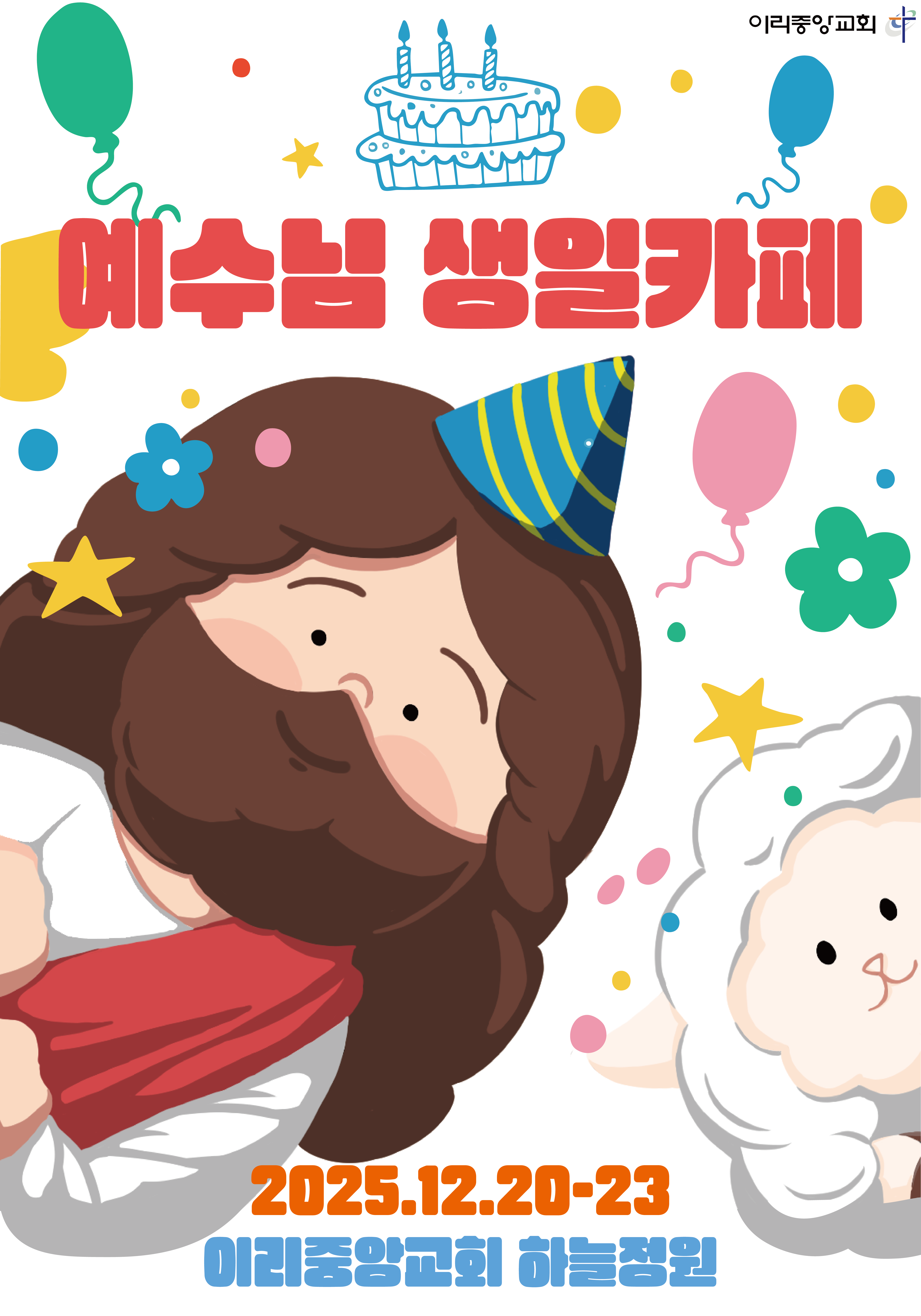 예카 포스터.png