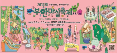 부안군청