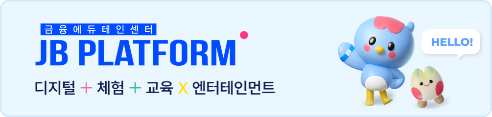 전북은행